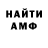 Метамфетамин Methamphetamine Faun *