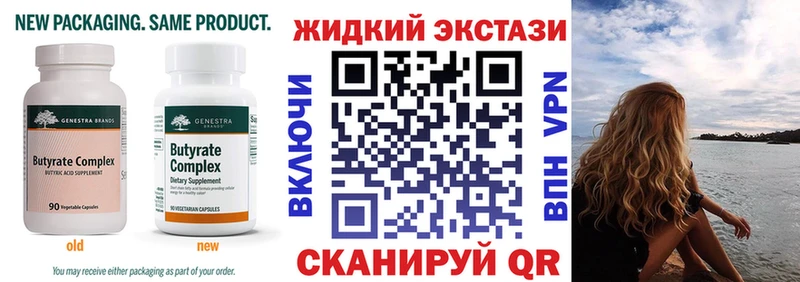 как найти закладки  Суровикино  blacksprut как зайти  Бутират GHB 