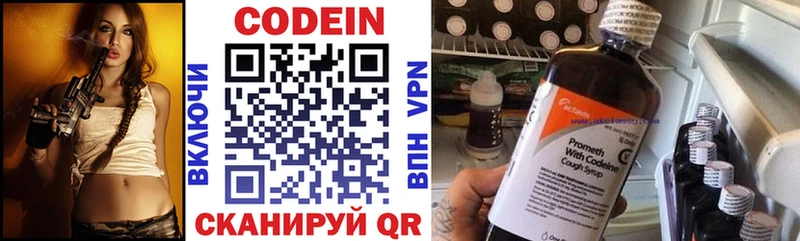Codein Purple Drank Суровикино