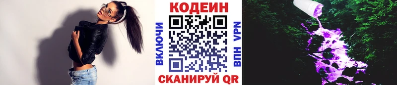 мега   как найти наркотики  Суровикино  Кодеин Purple Drank 