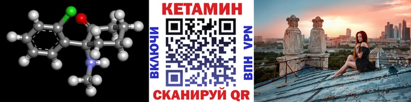 КЕТАМИН ketamine  закладки  Суровикино 