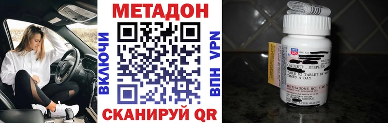 МЕТАДОН белоснежный  Суровикино 